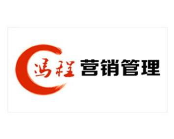 東莞市馮程企業(yè)管理咨詢